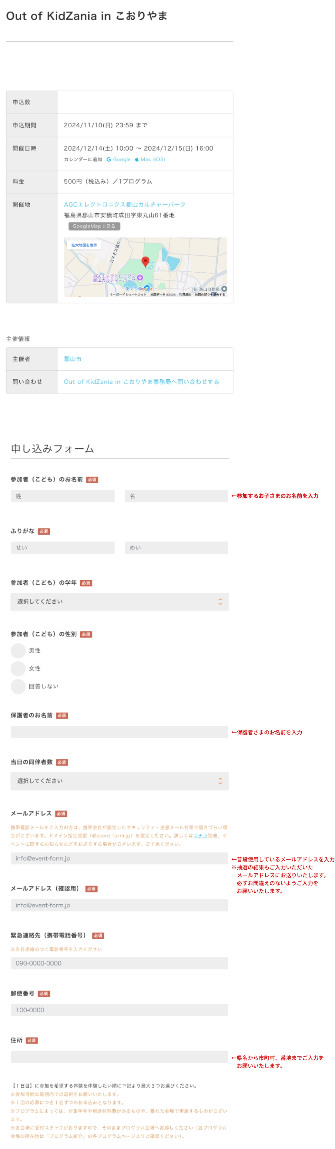 お客さま情報の入力スクリーンショット